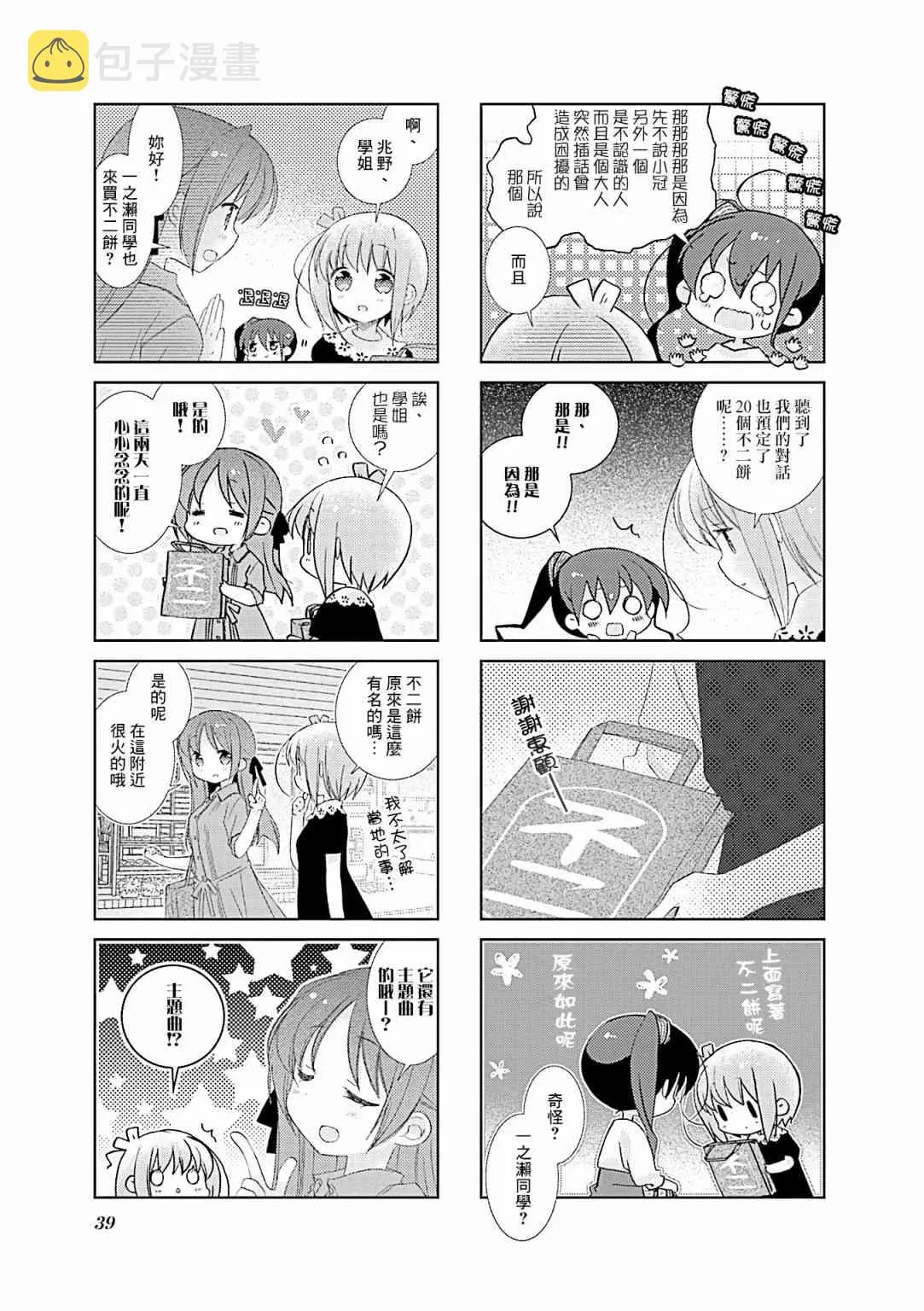 65话 第5页