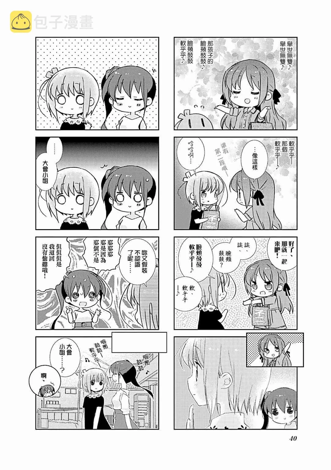 65话 第6页
