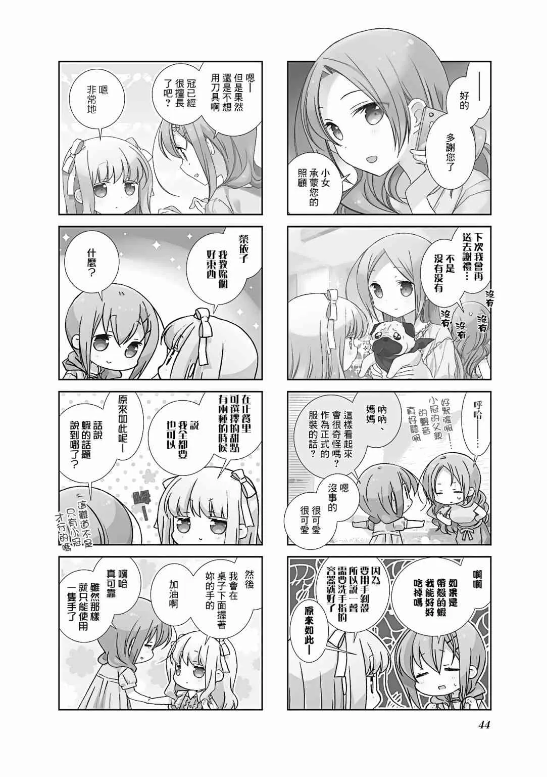 66话 第2页