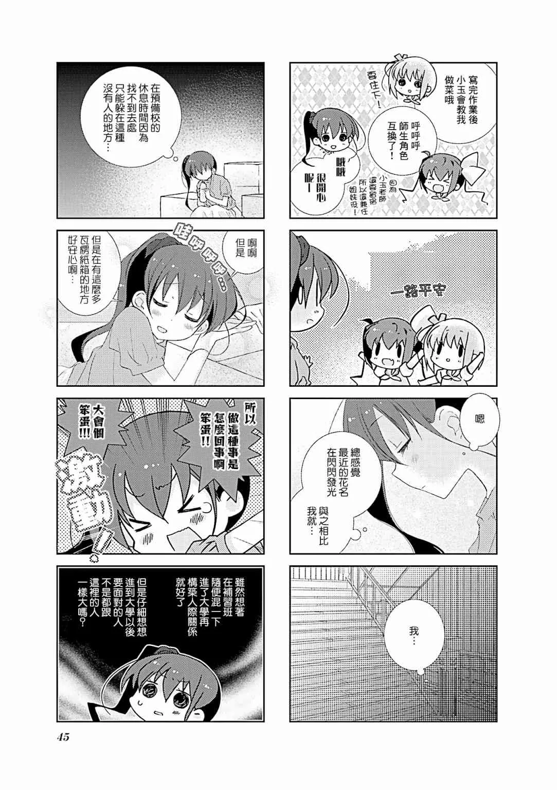66话 第3页