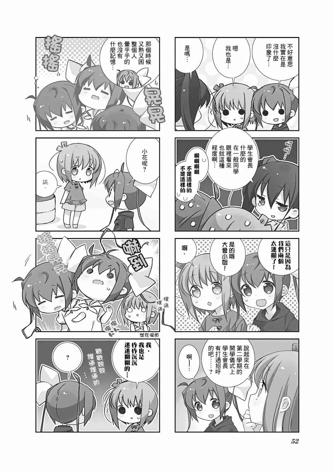 67话 第2页