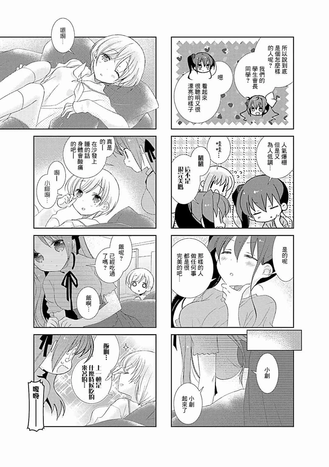 67话 第3页