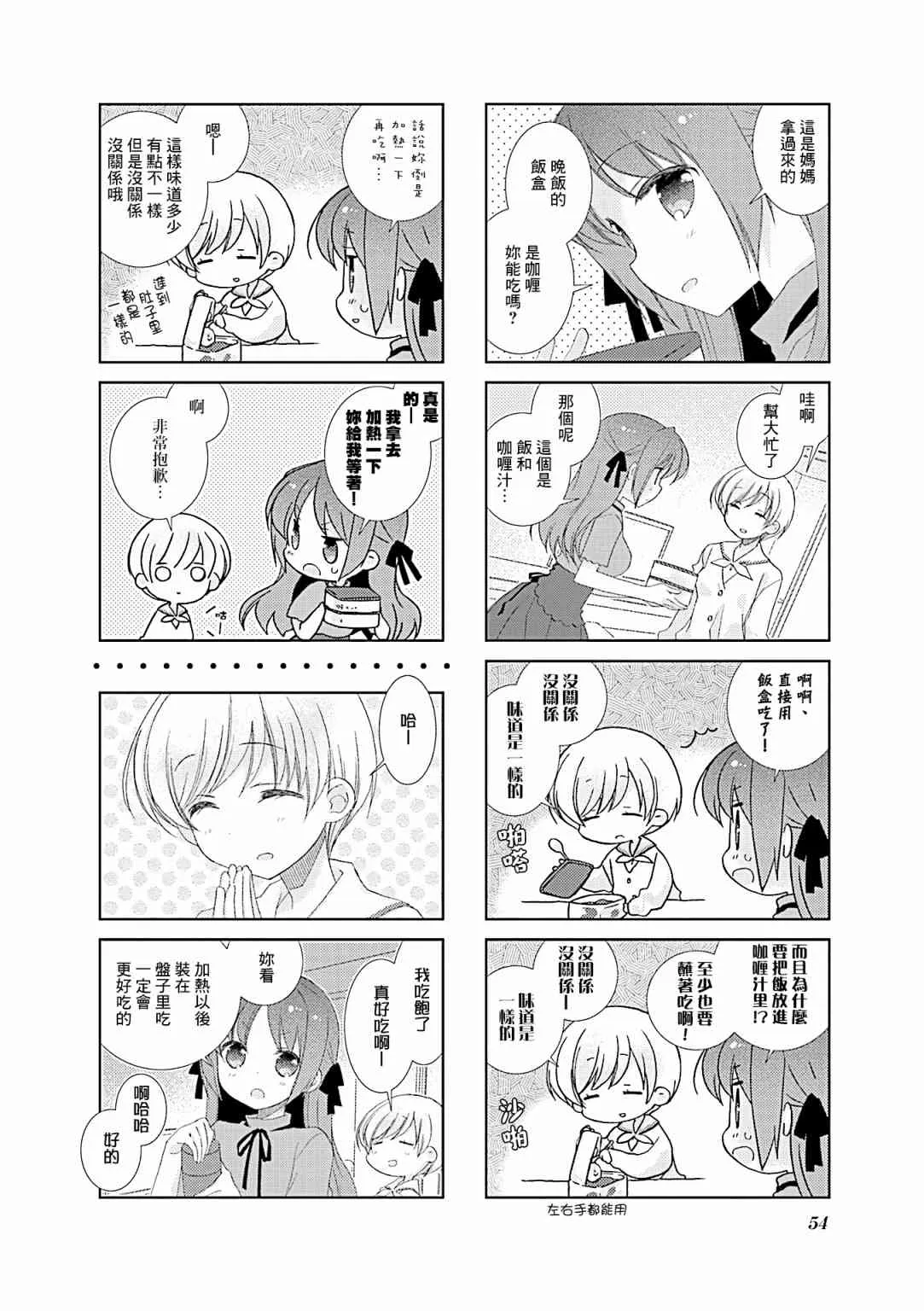 67话 第4页