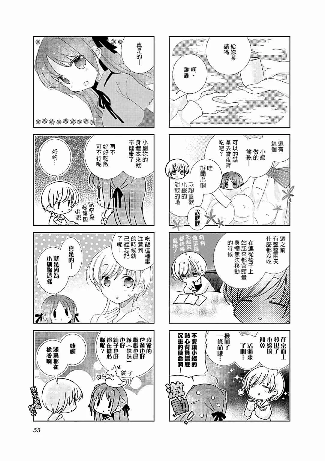 67话 第5页