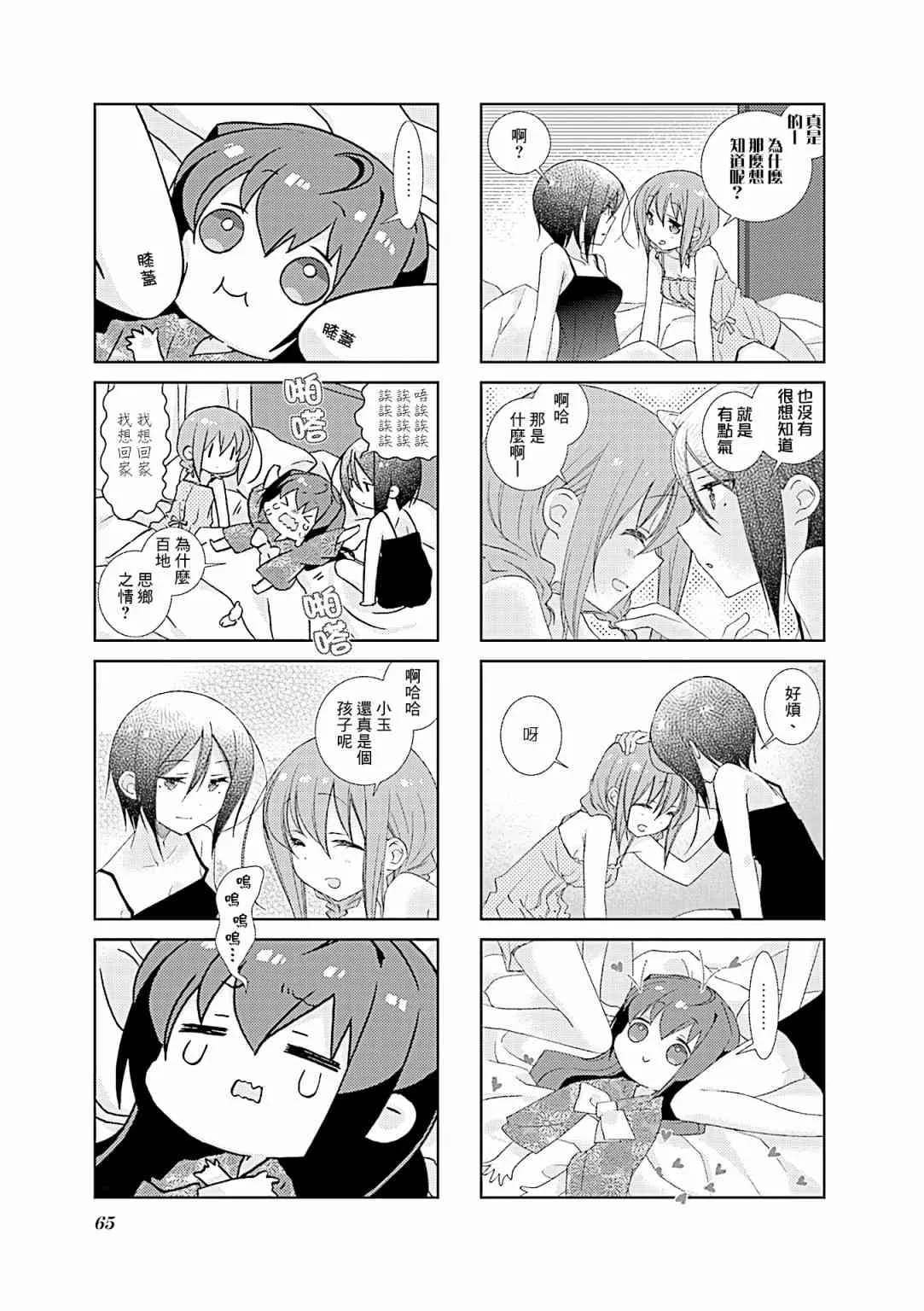 68话 第7页