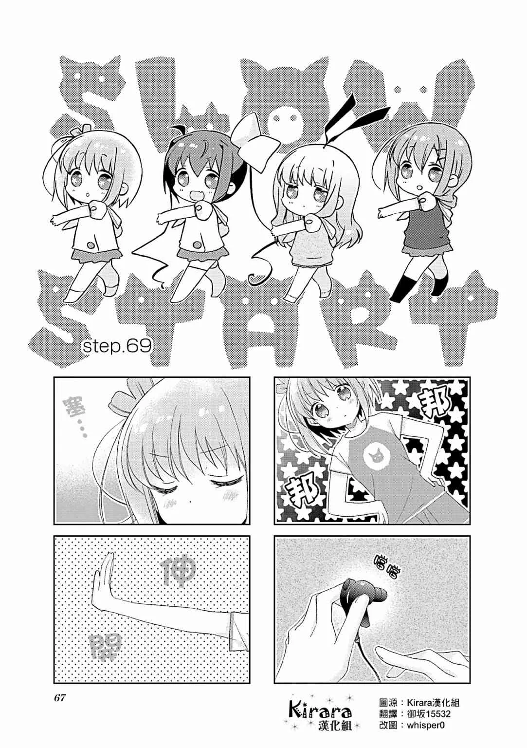 69话 第1页