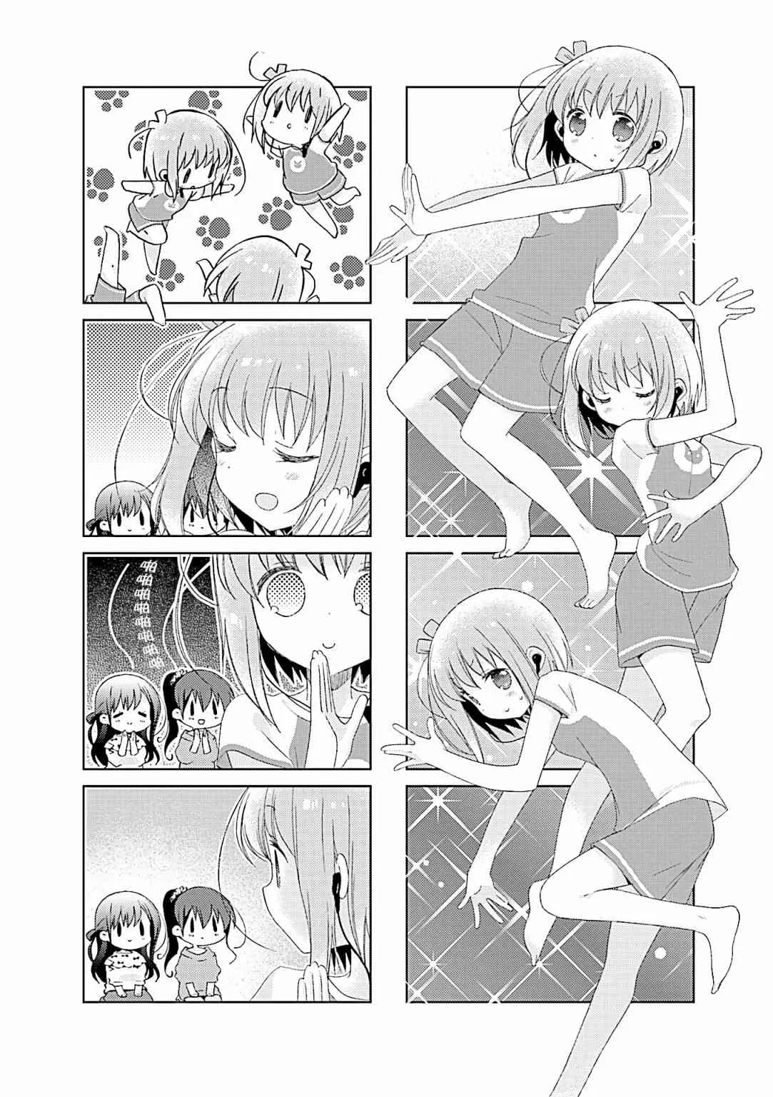 69话 第2页