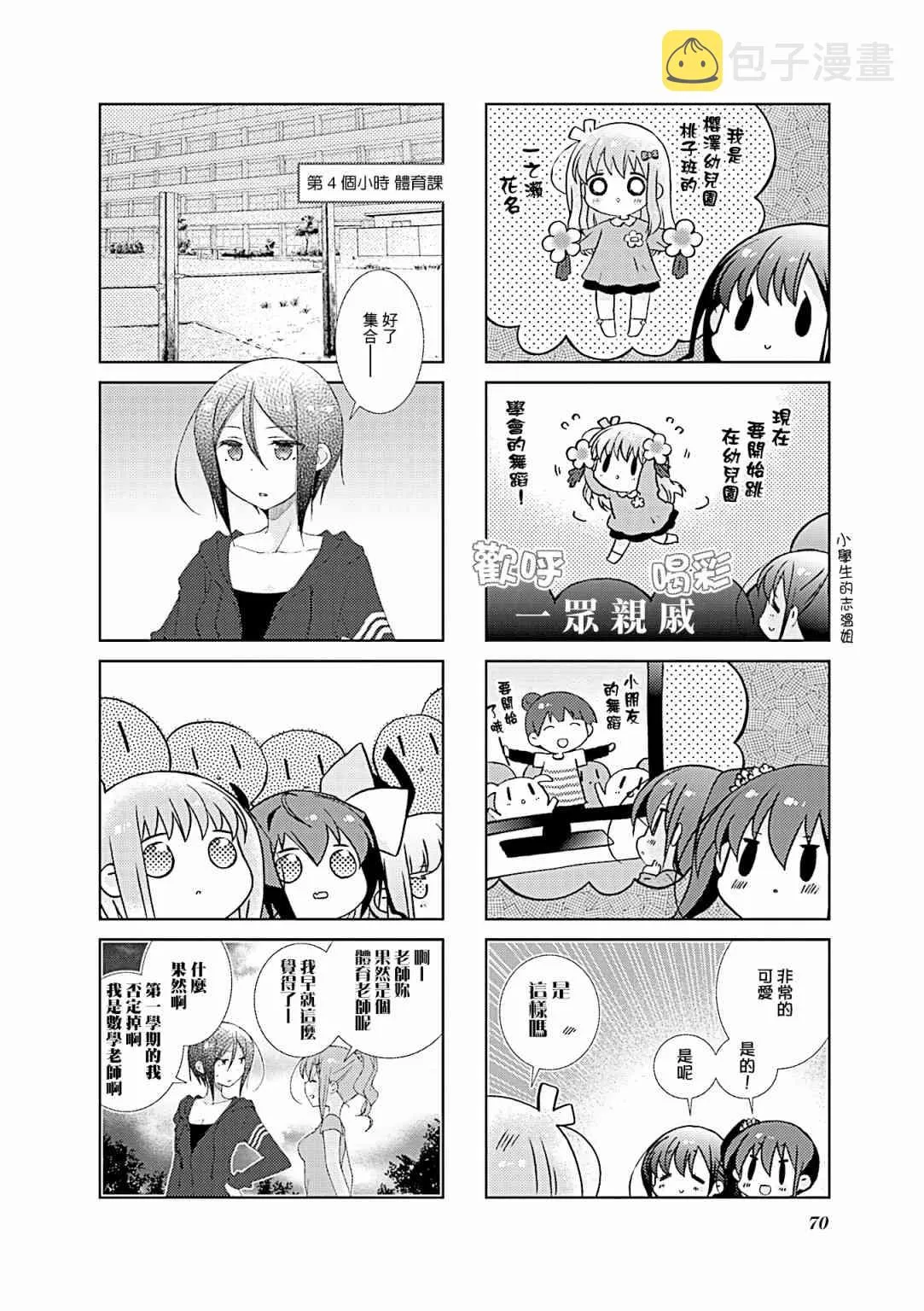 69话 第4页
