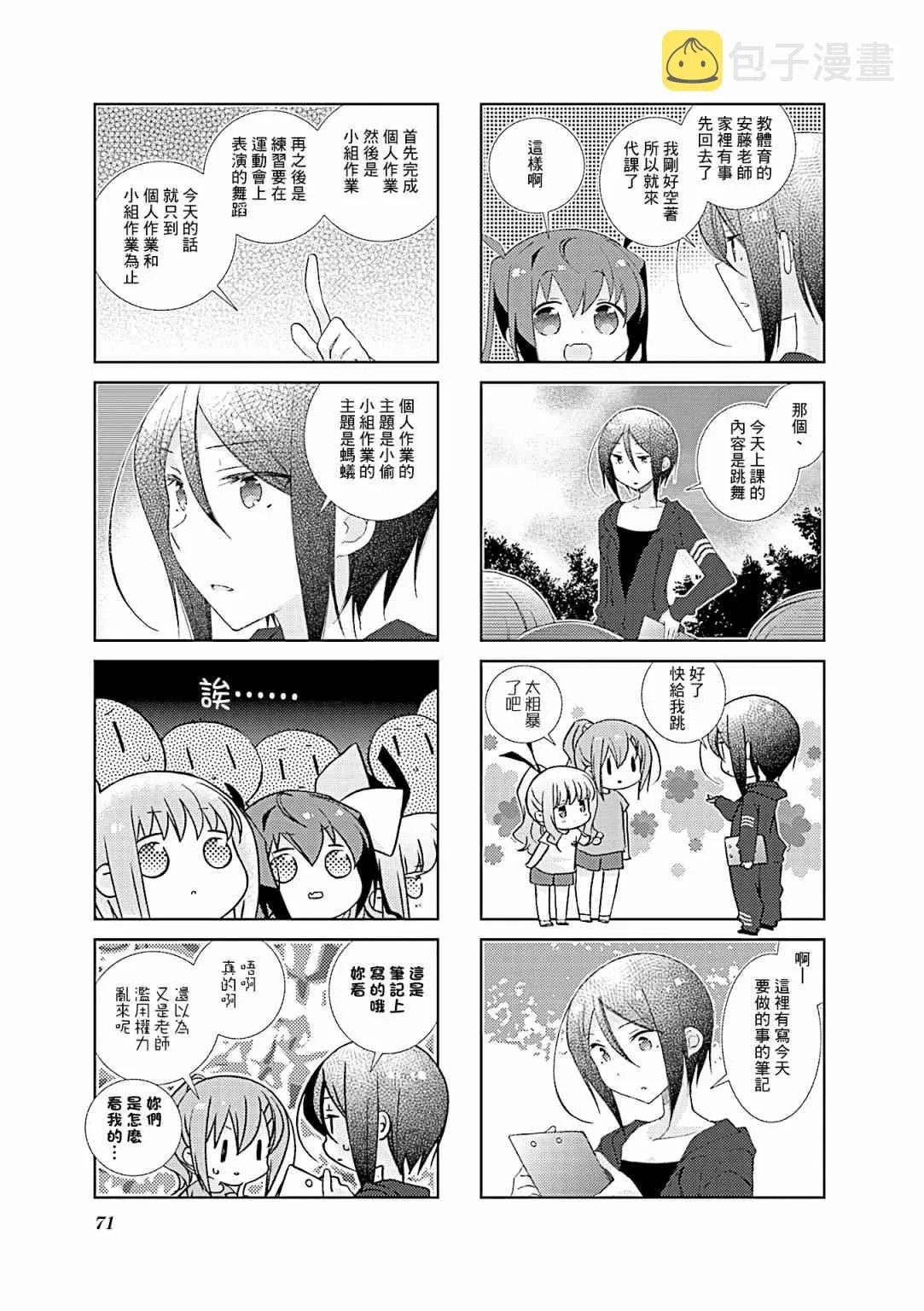 69话 第5页