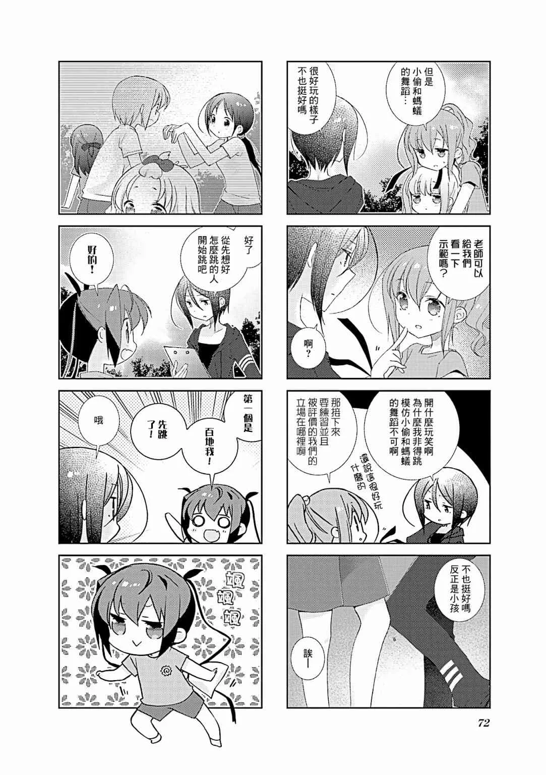 69话 第6页
