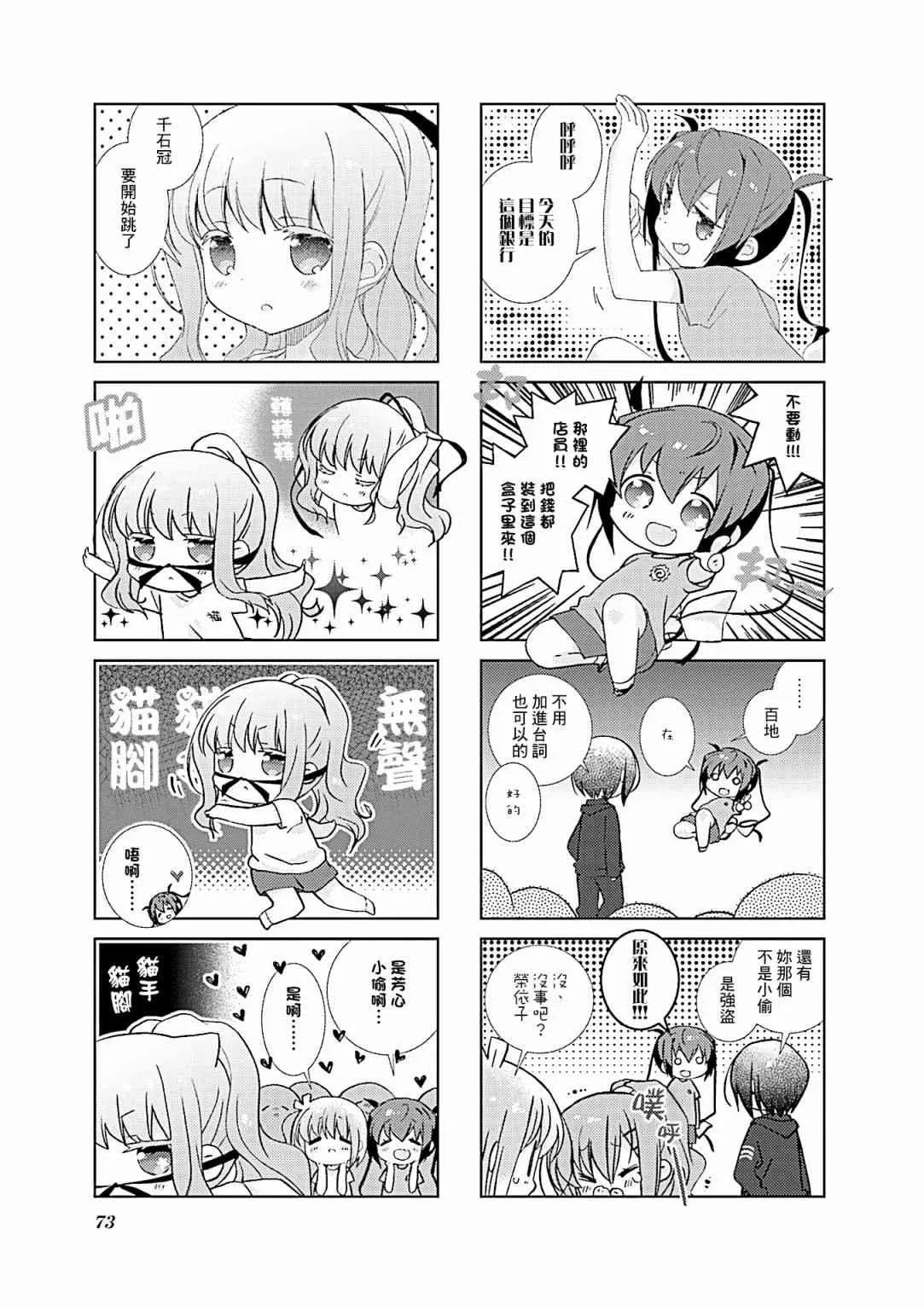 69话 第7页