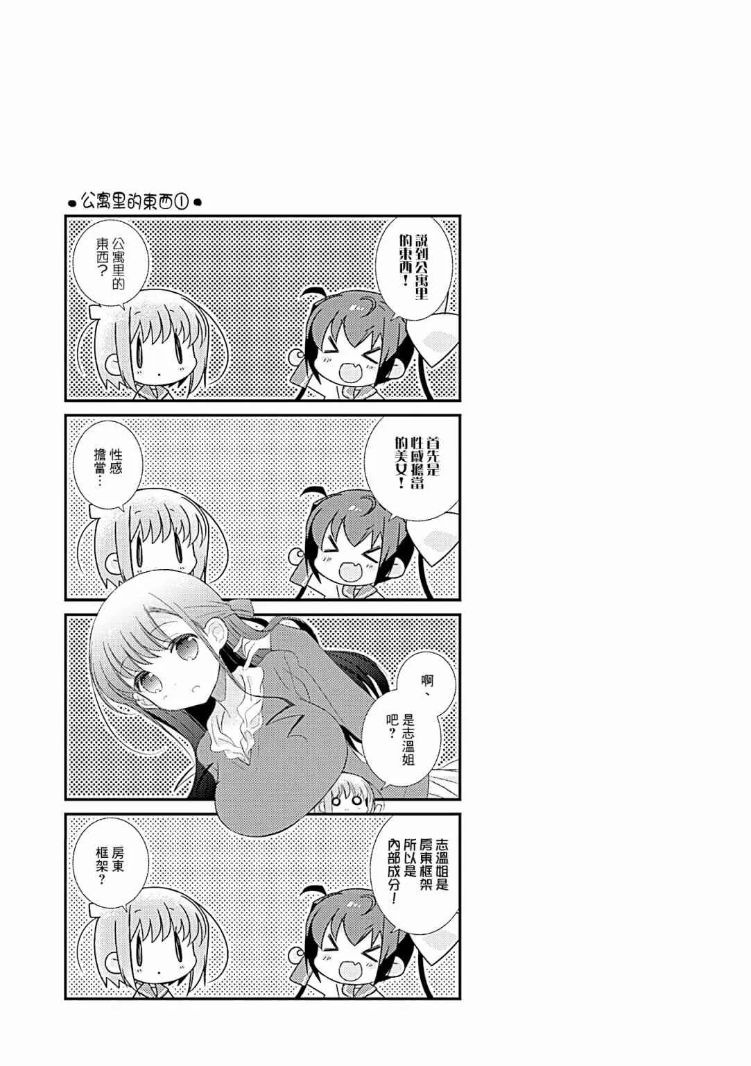 69话 第9页
