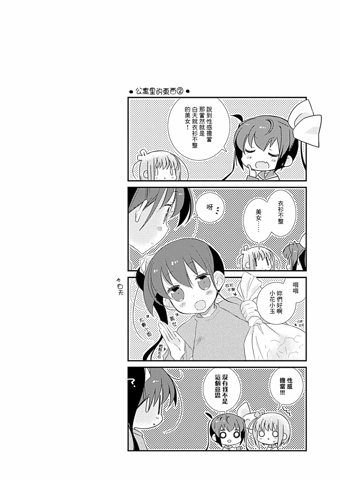 69话 第10页