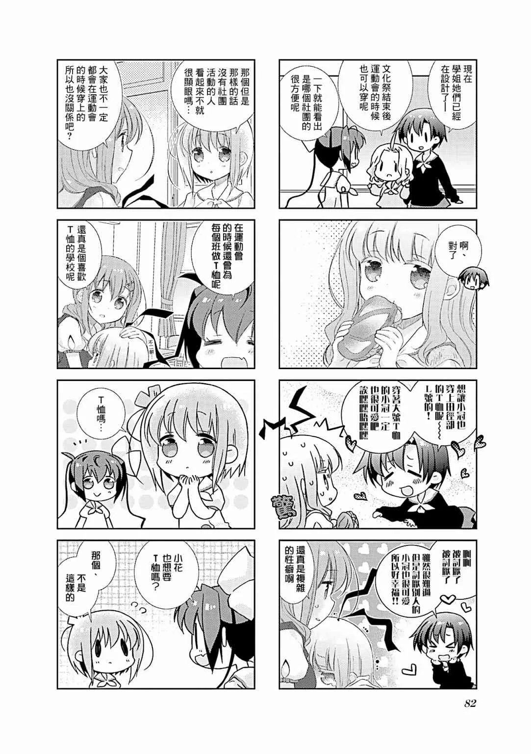 70话 第6页