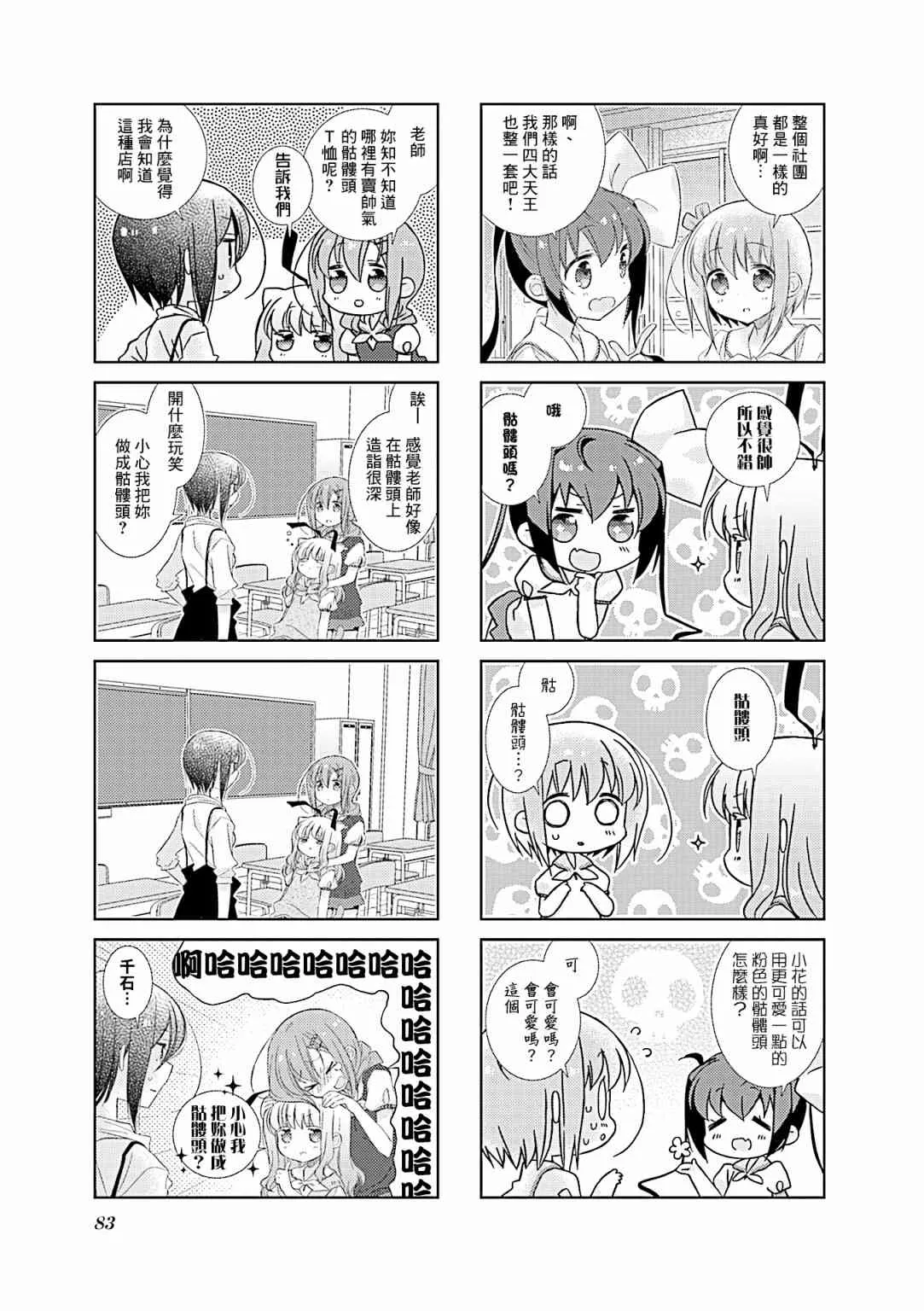 70话 第7页