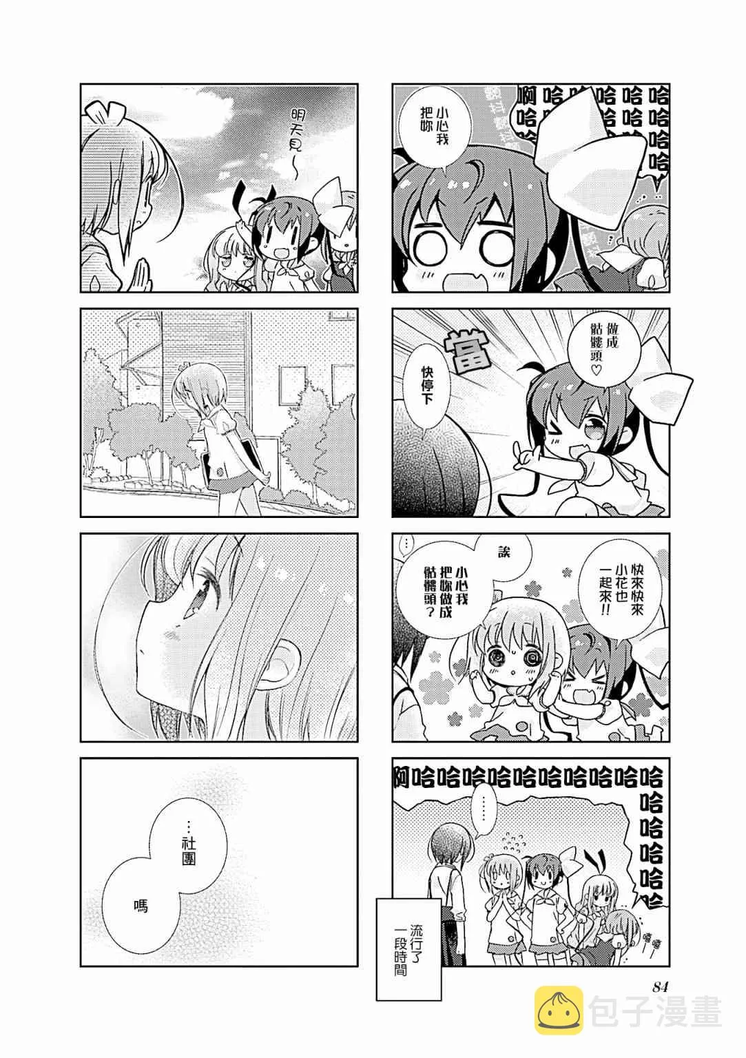 70话 第8页