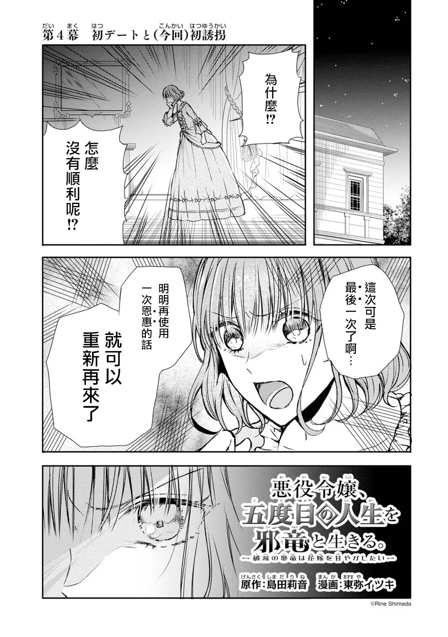 第04话 第1页