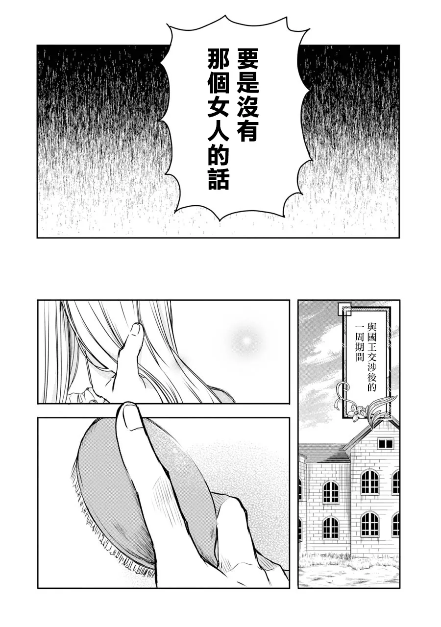 第04话 第2页