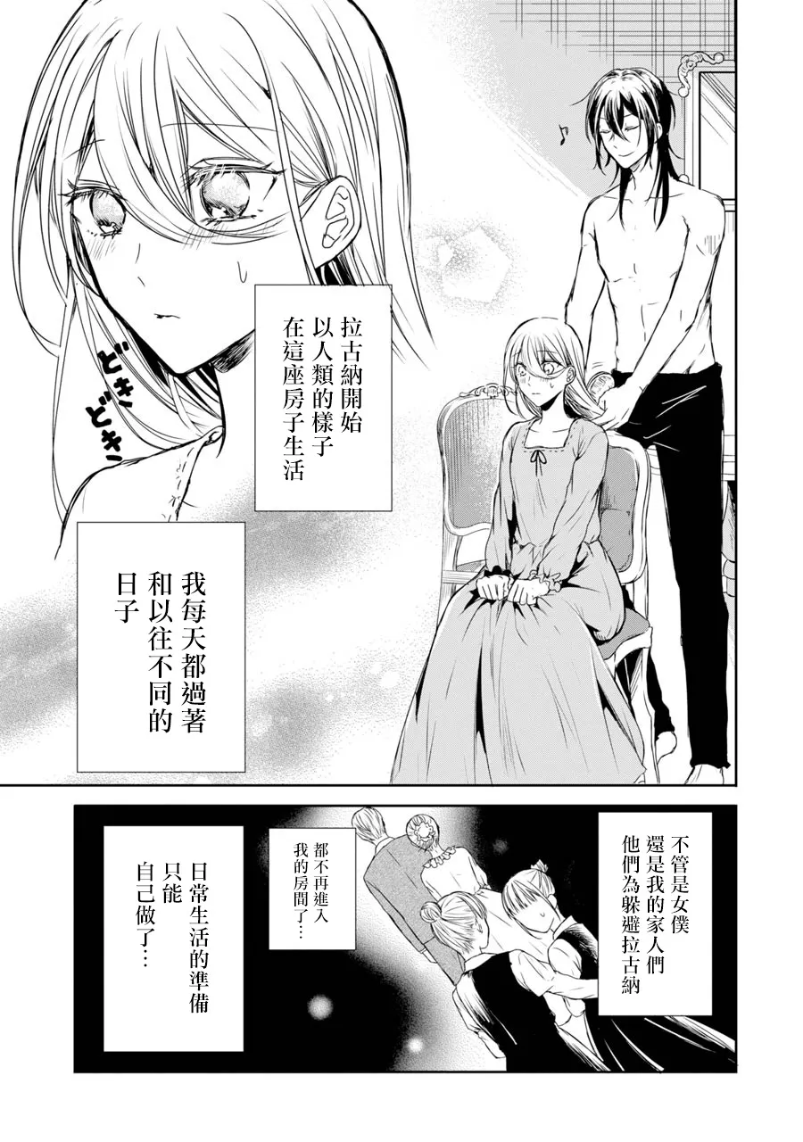 第04话 第3页
