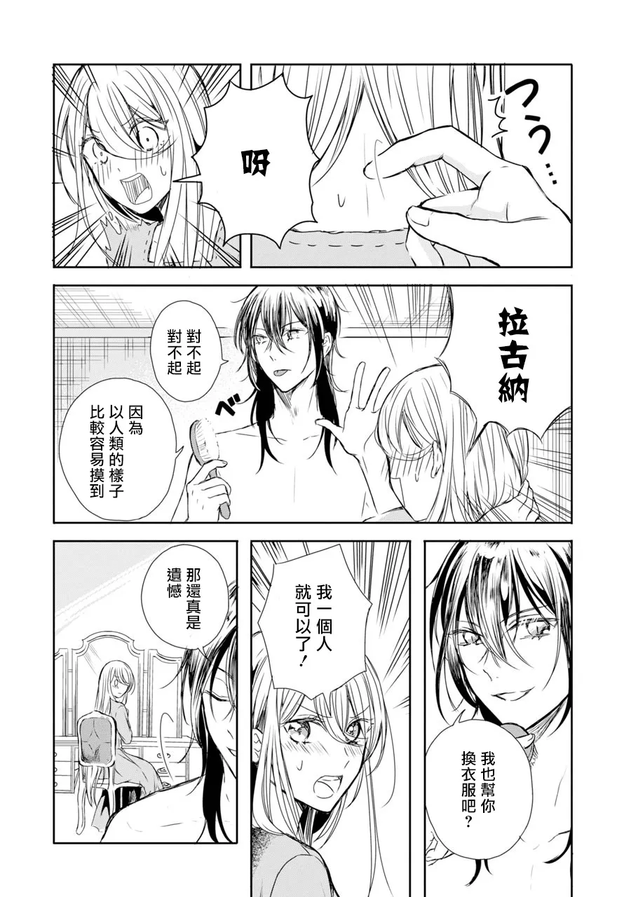 第04话 第4页