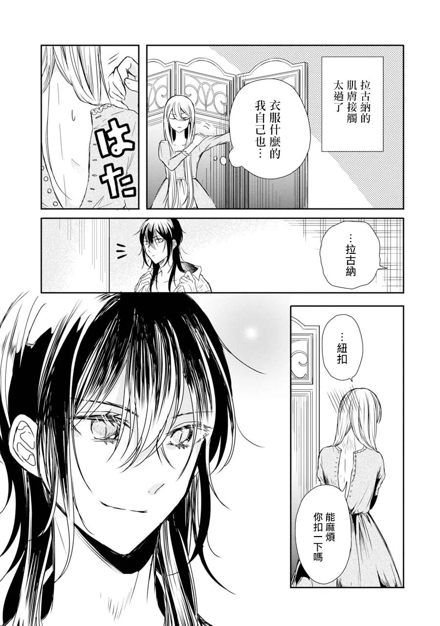 第04话 第5页