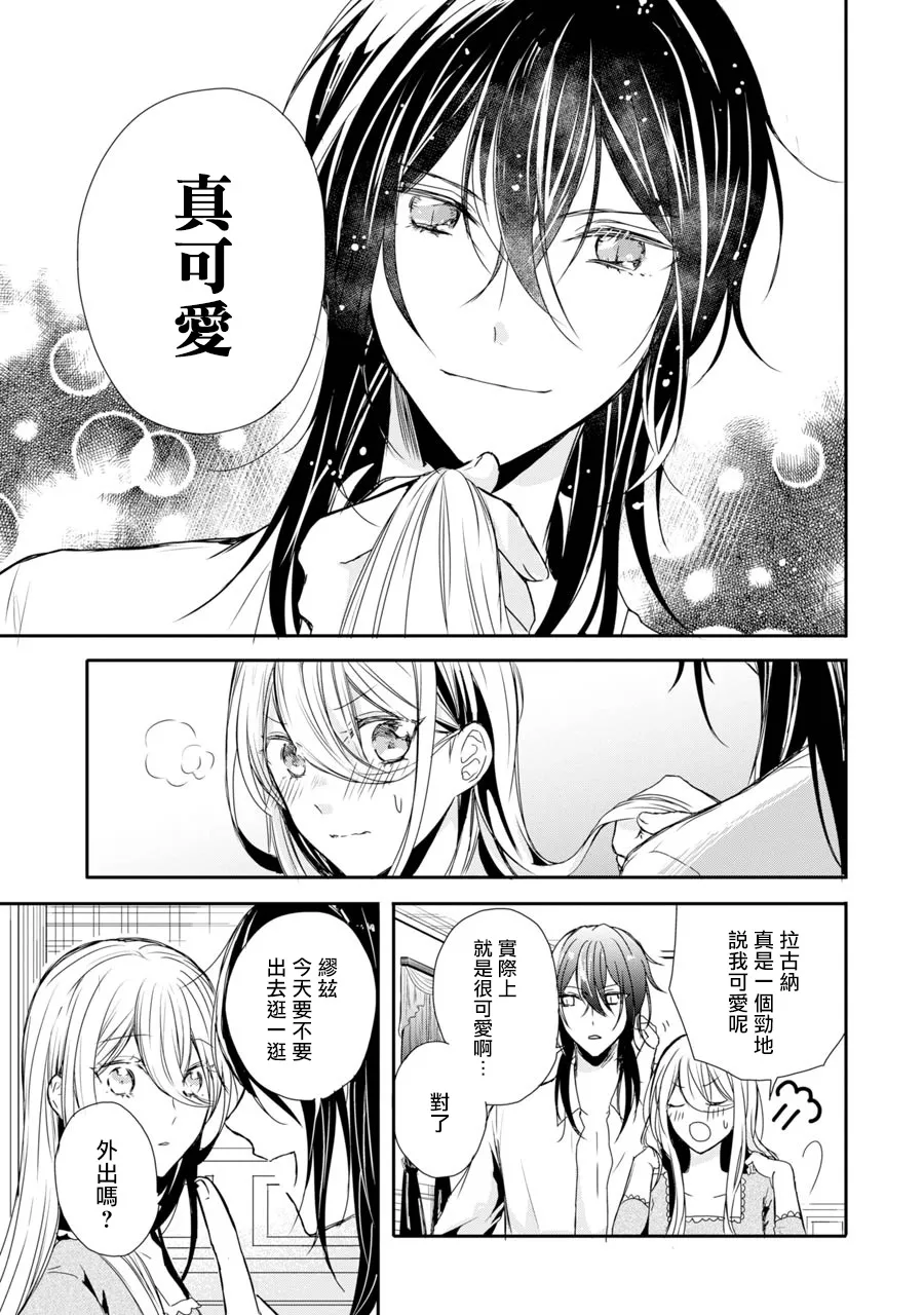 第04话 第7页