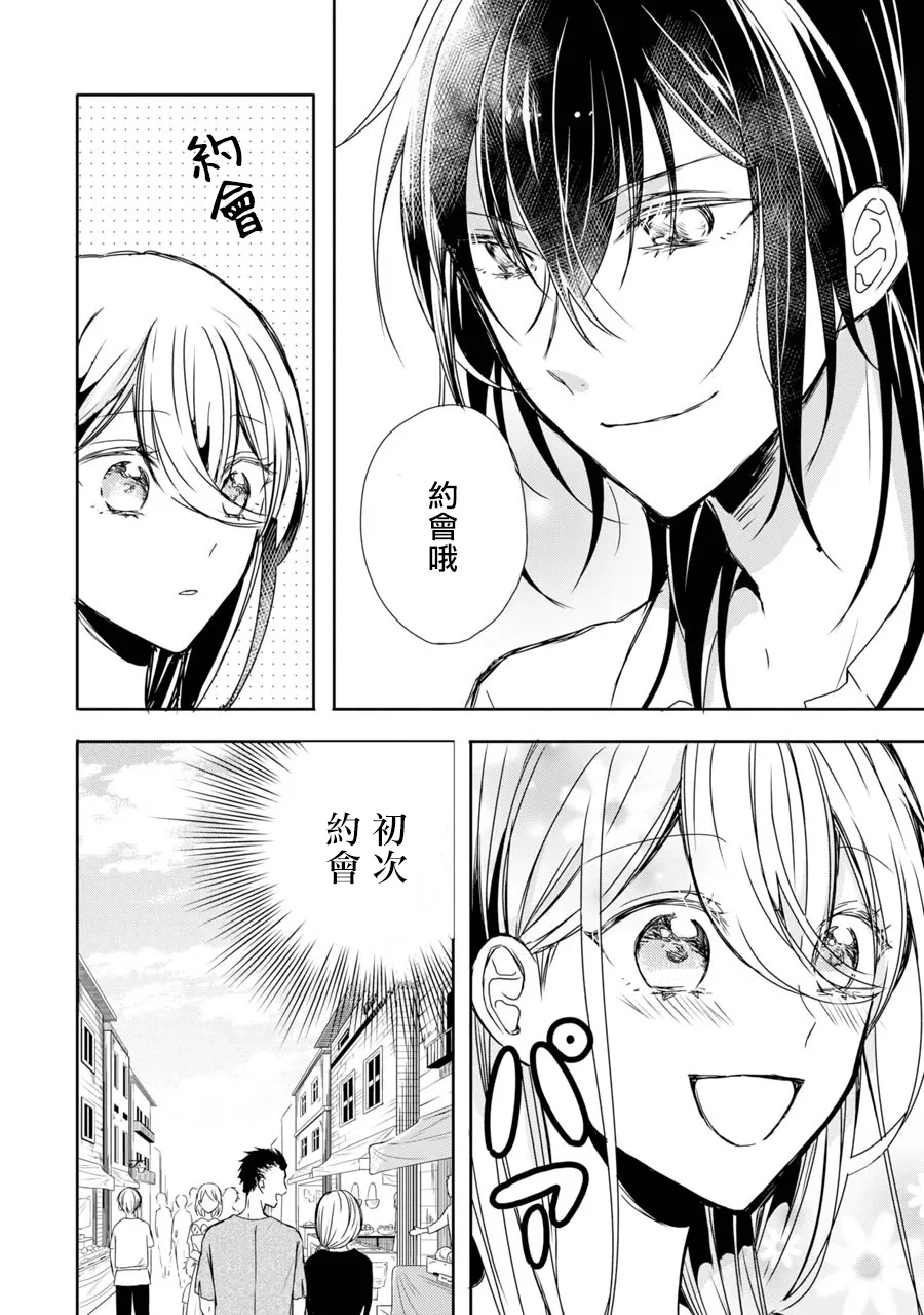 第04话 第8页