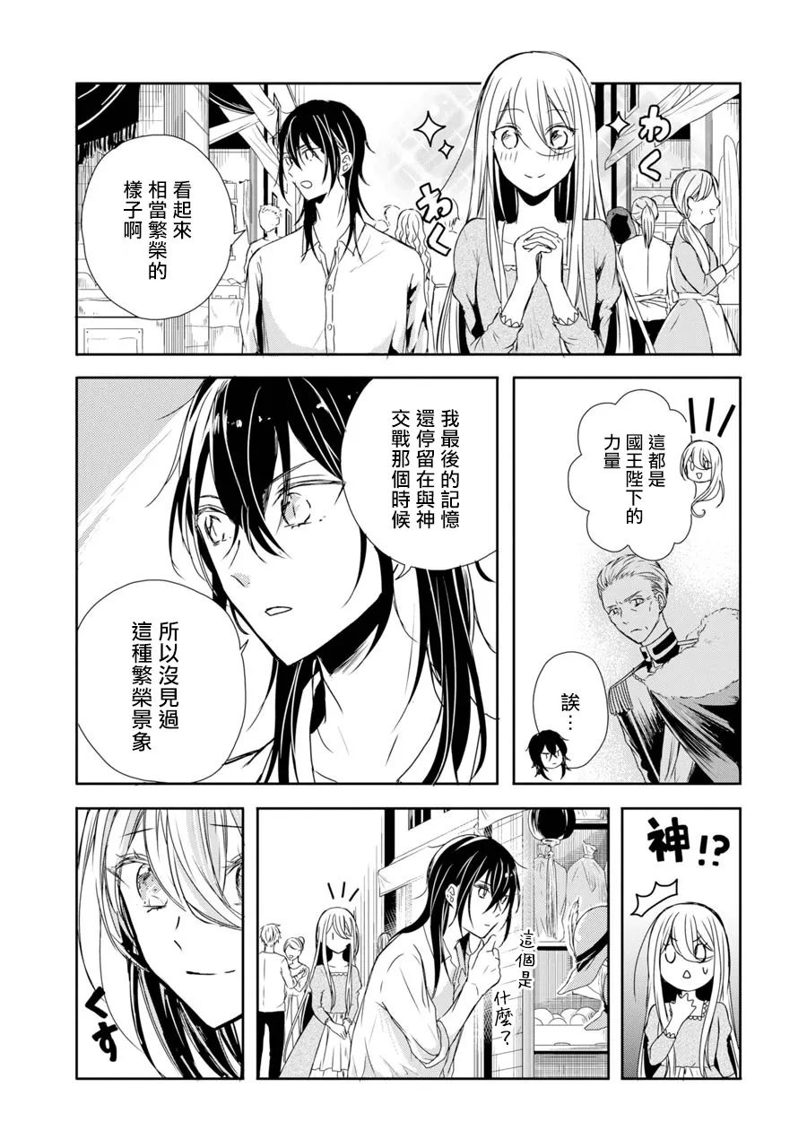 第04话 第9页