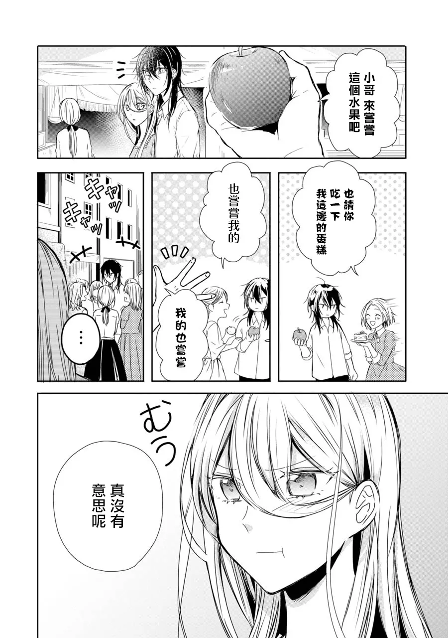 第04话 第12页