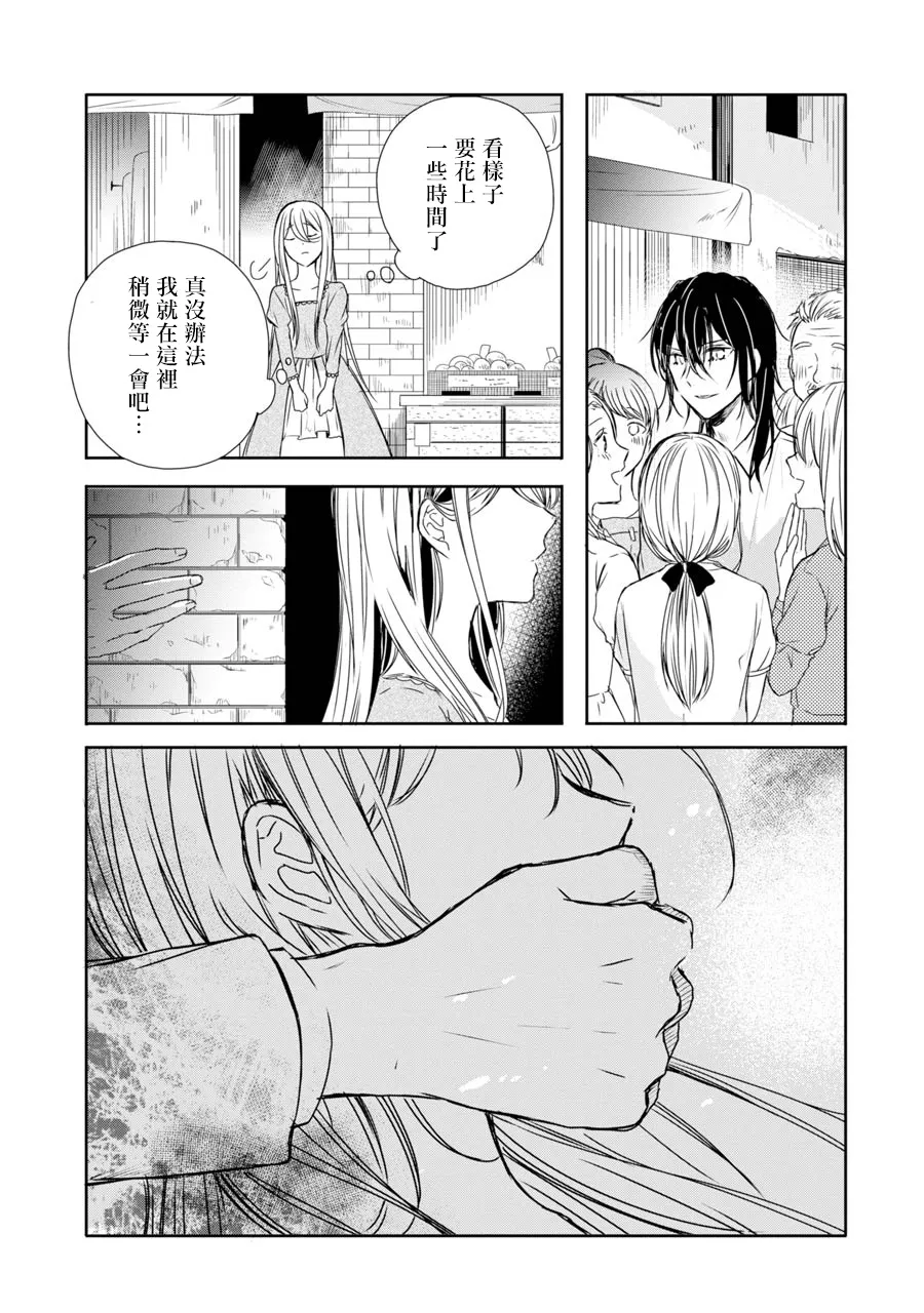 第04话 第13页