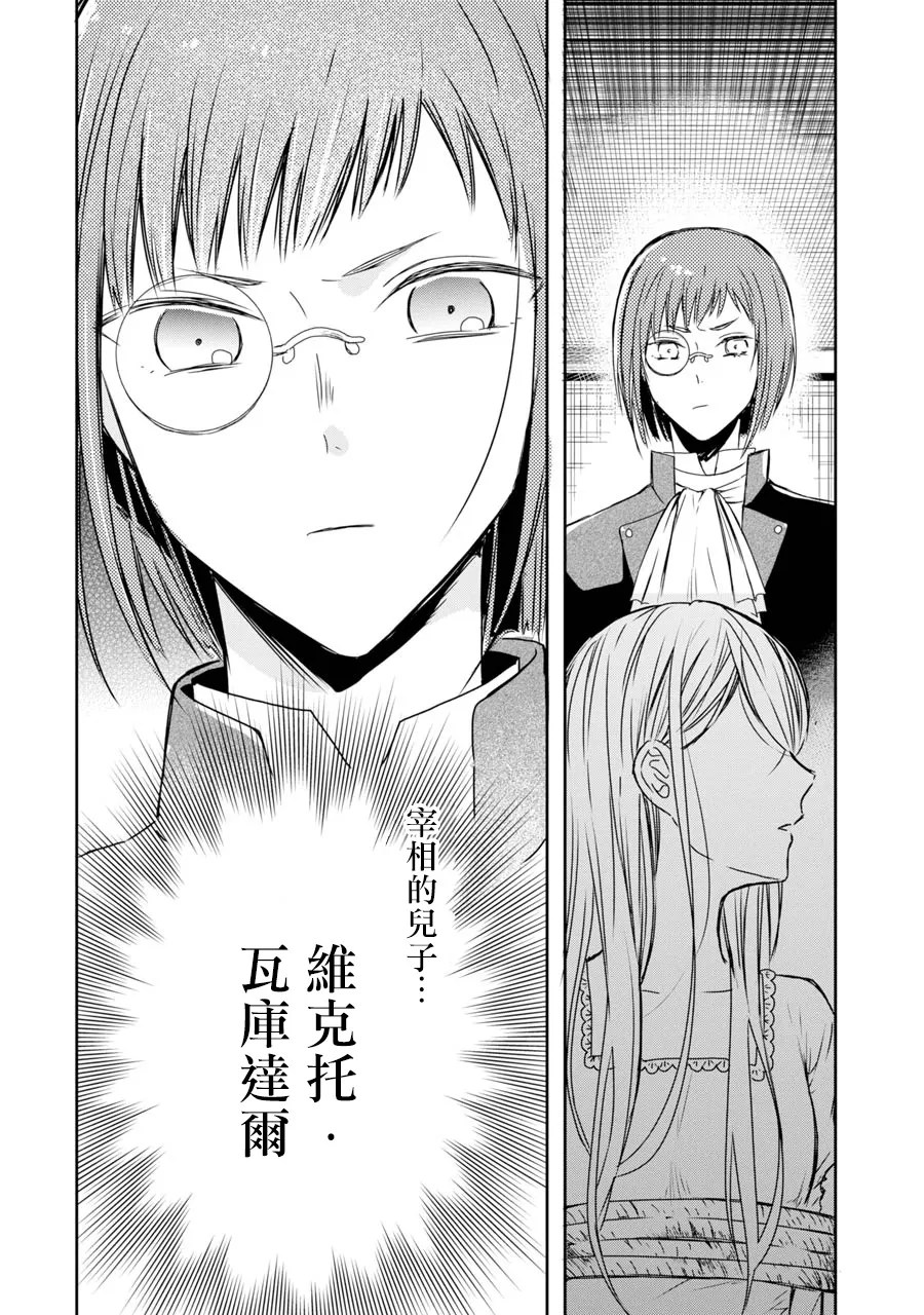 第04话 第16页