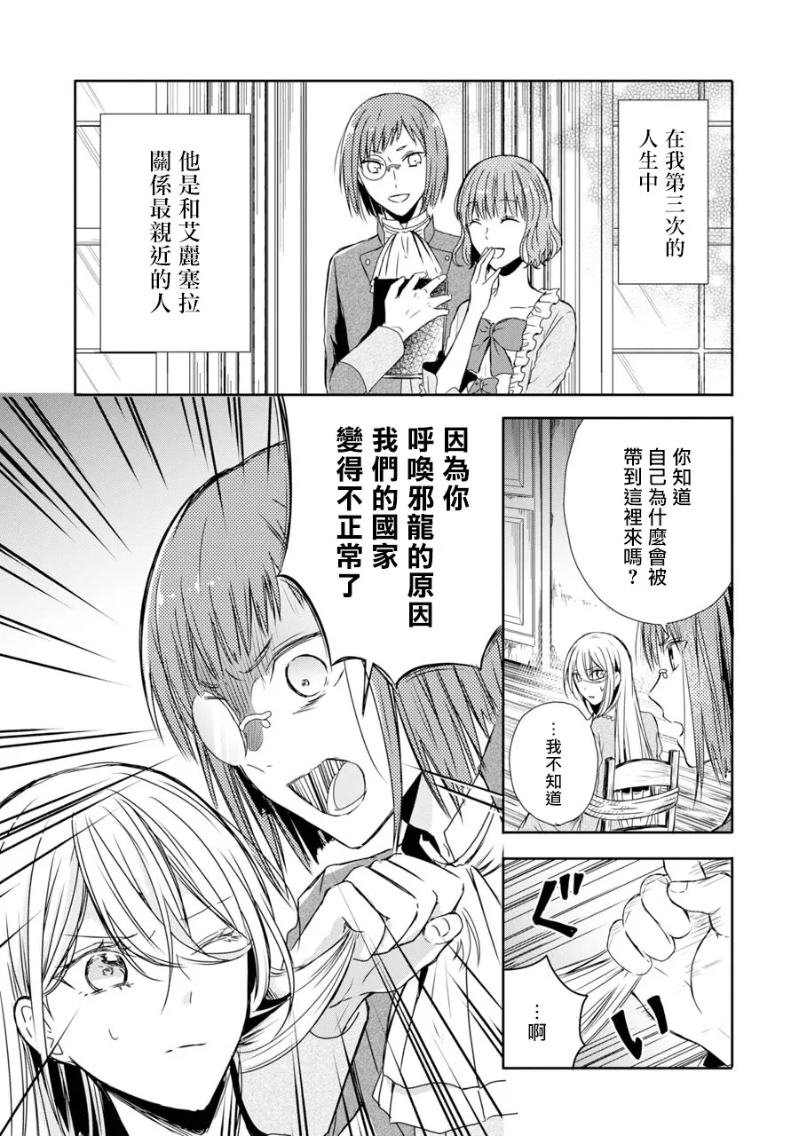 第04话 第17页