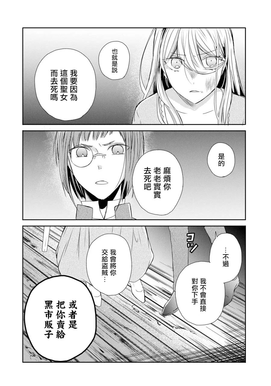 第04话 第24页