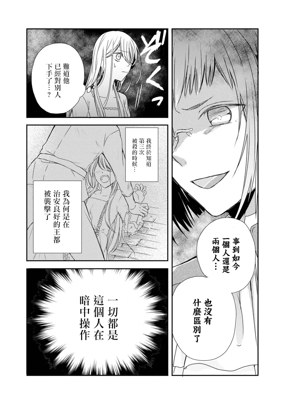 第04话 第25页