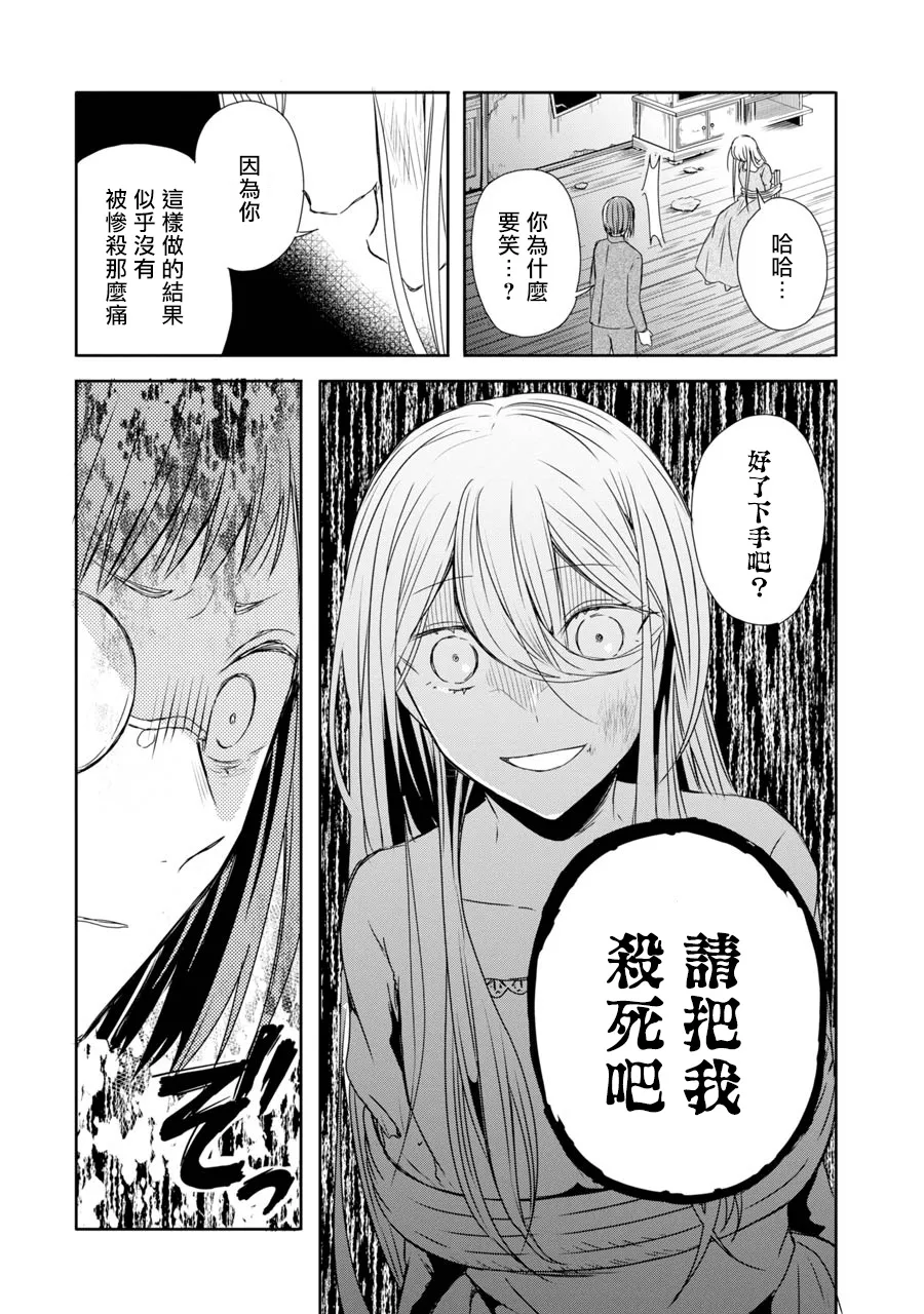第04话 第26页