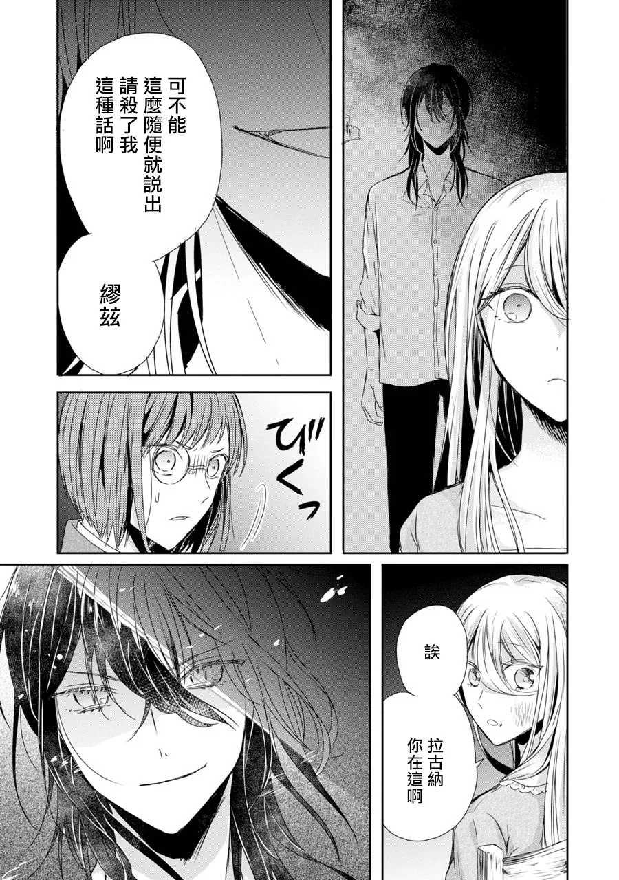 第04话 第27页