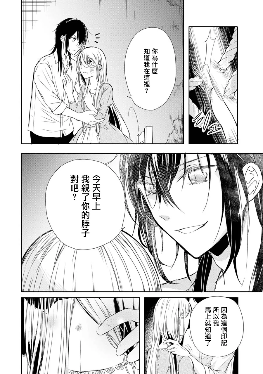 第04话 第28页