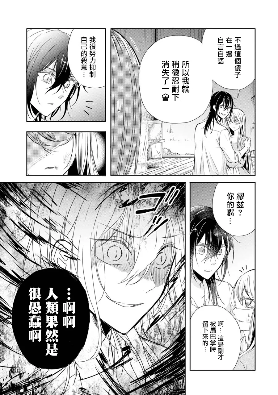 第04话 第29页