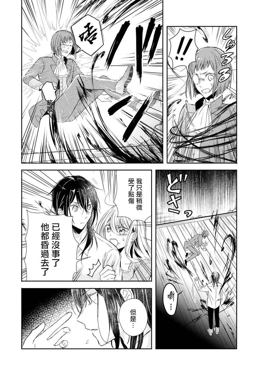 第04话 第30页