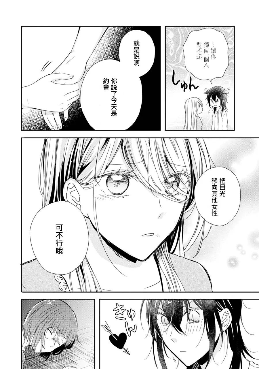 第04话 第32页
