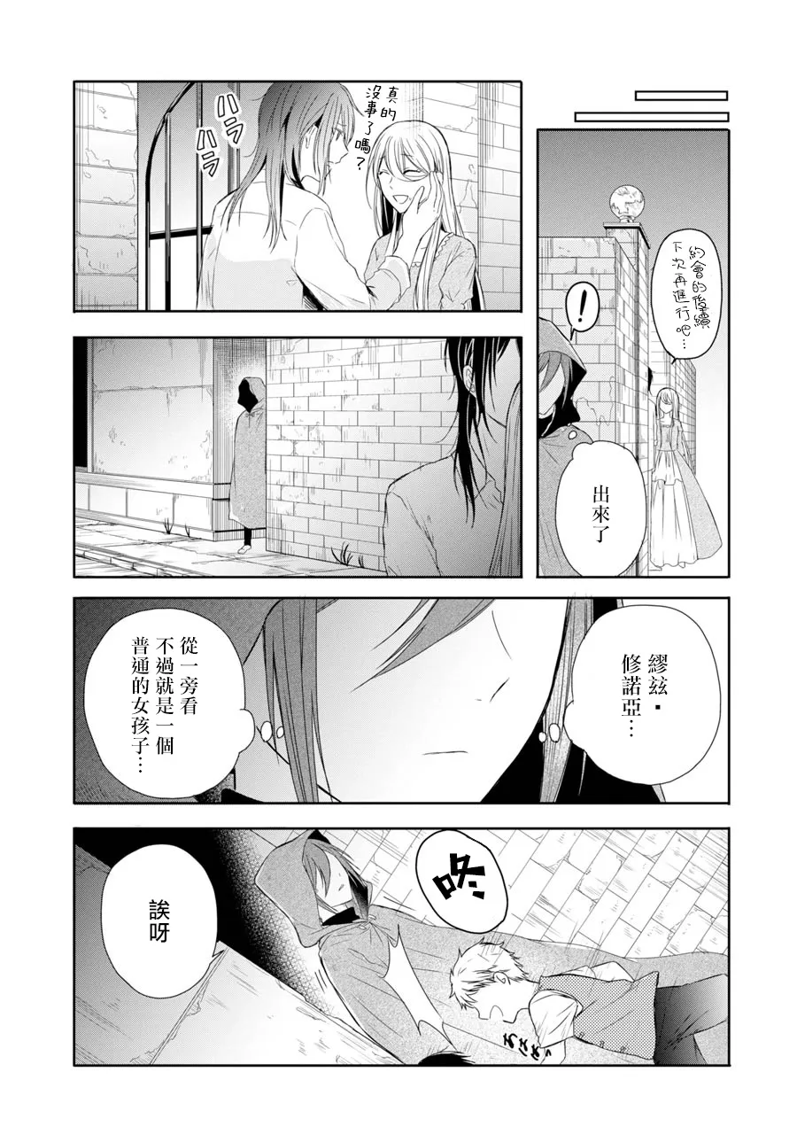 第04话 第33页