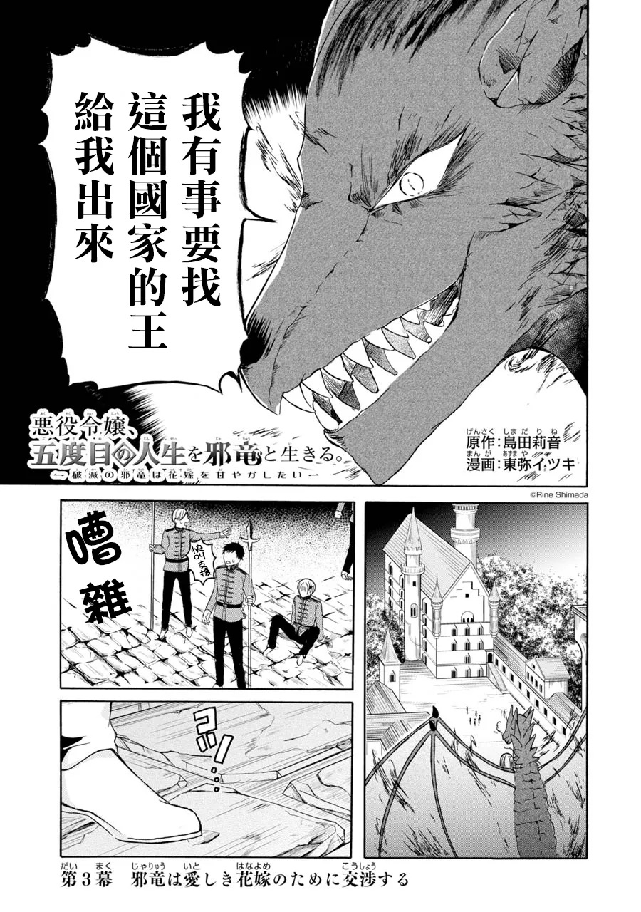 第3话 第1页