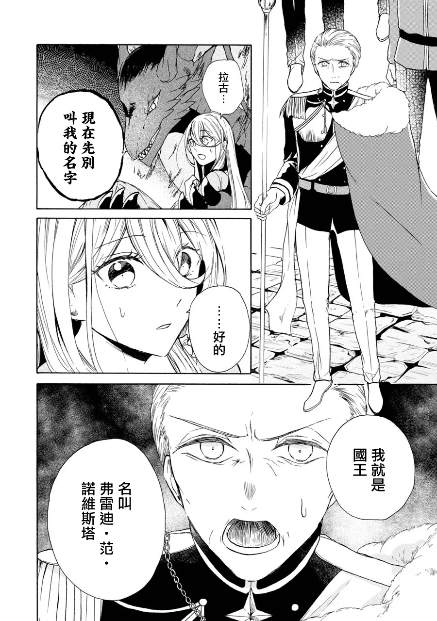第3话 第2页