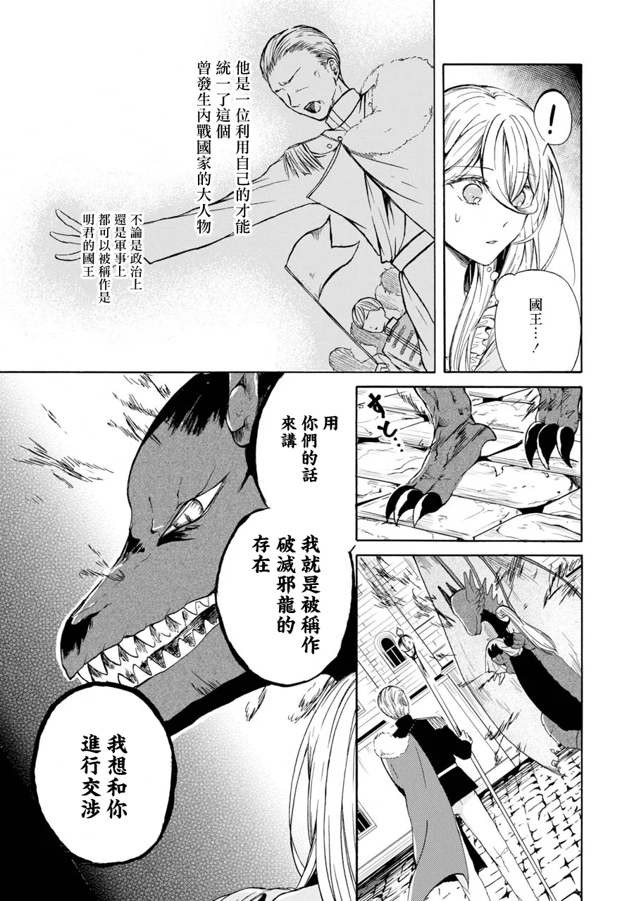 第3话 第3页