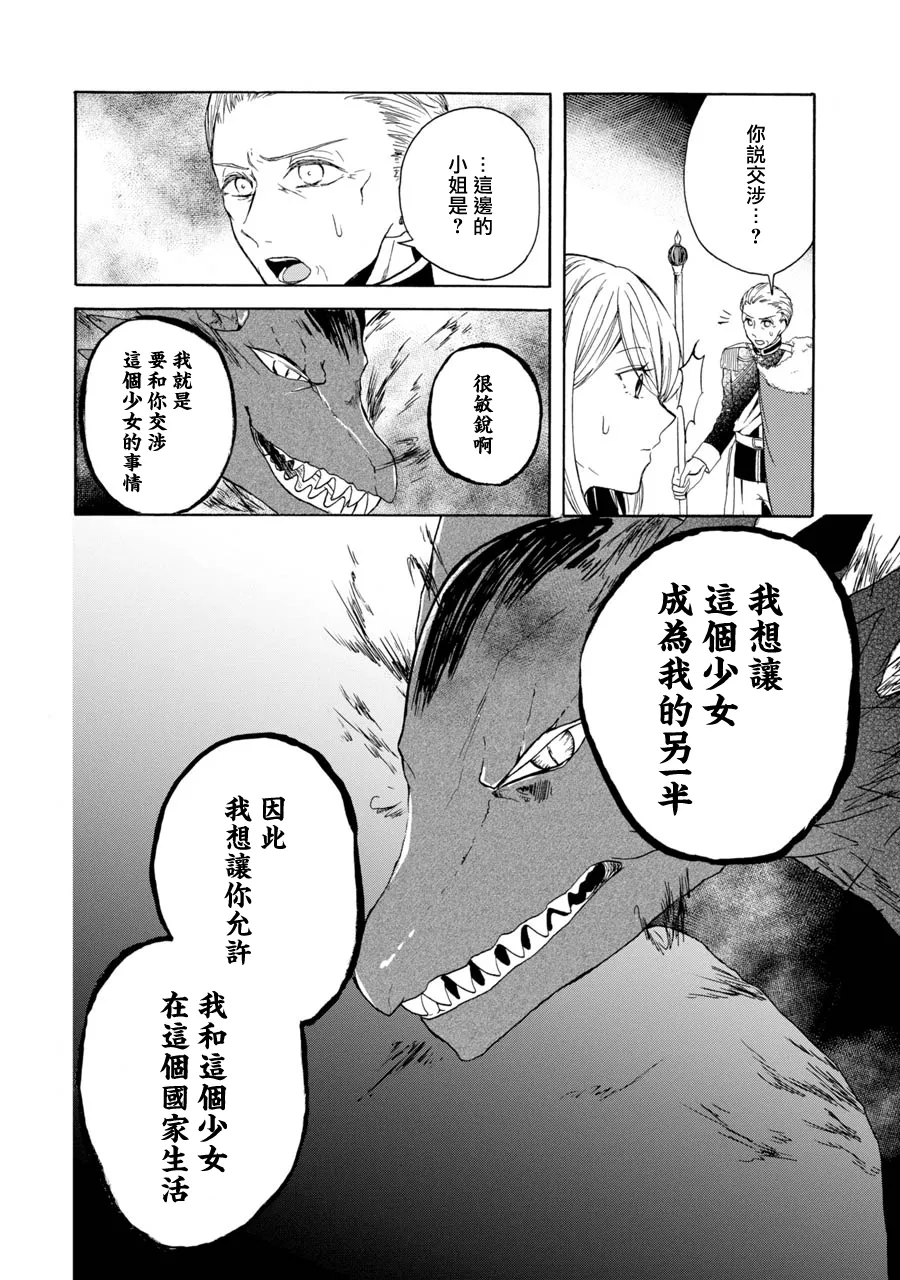 第3话 第4页