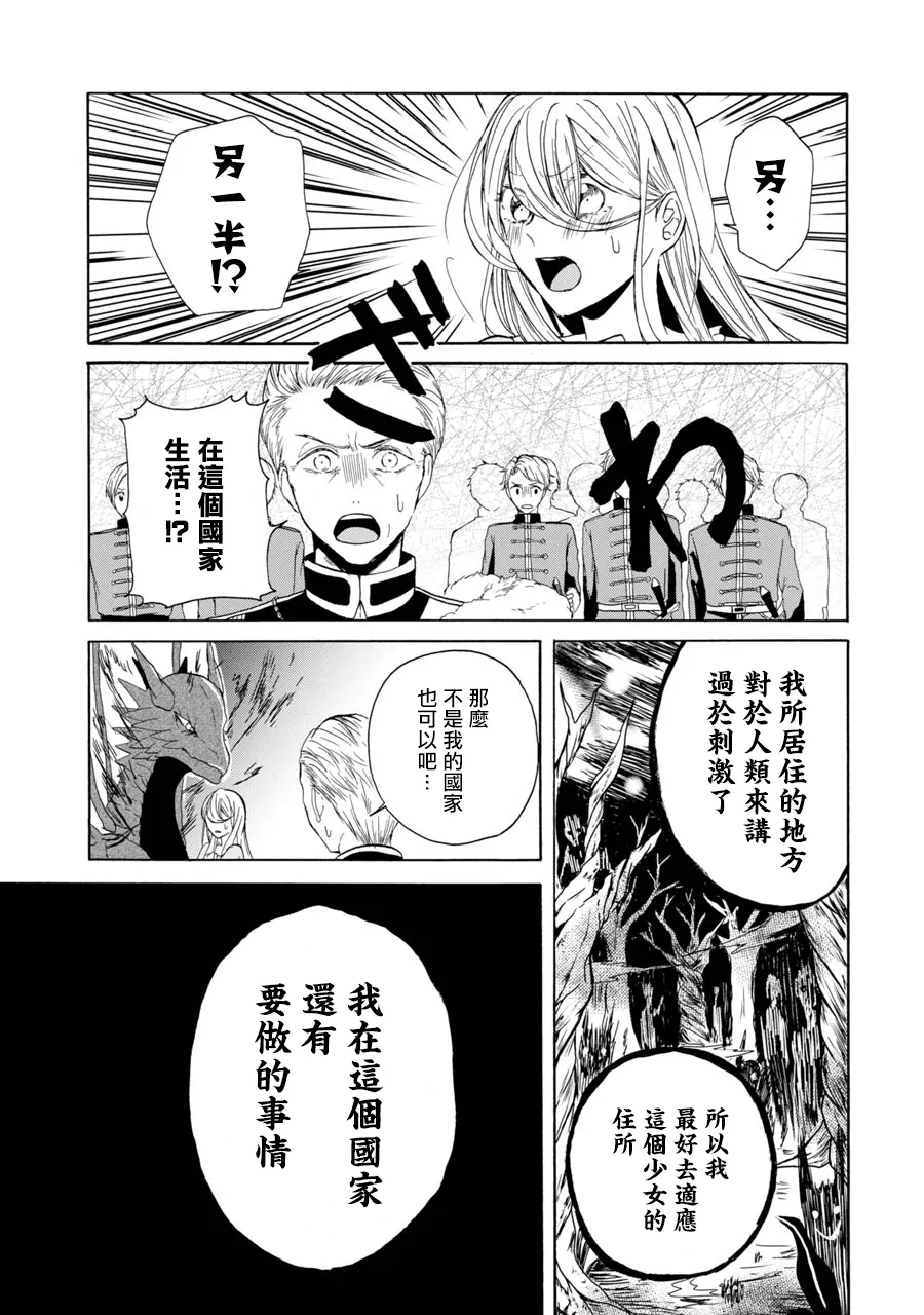 第3话 第5页