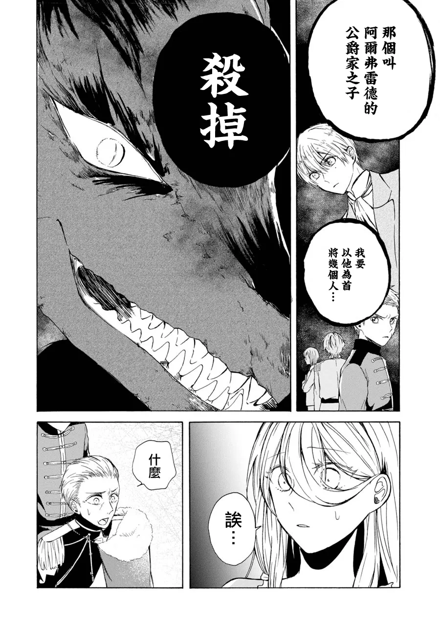 第3话 第6页