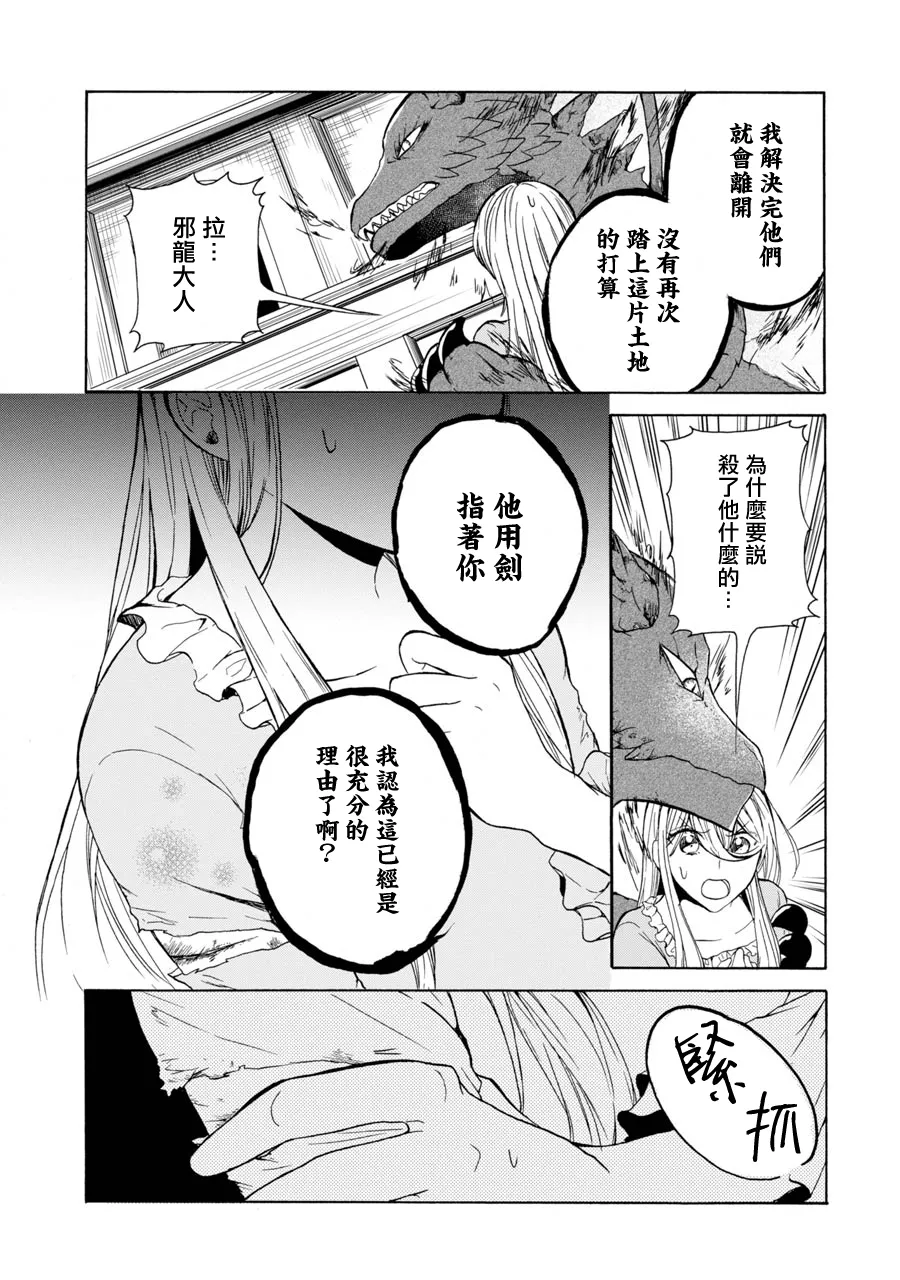 第3话 第7页