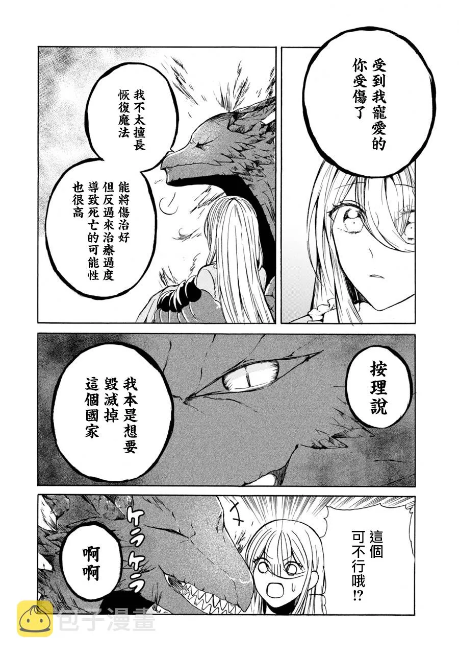 第3话 第8页