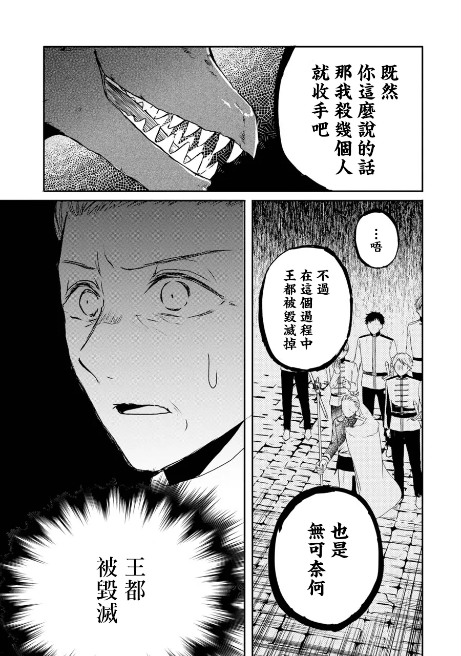 第3话 第9页